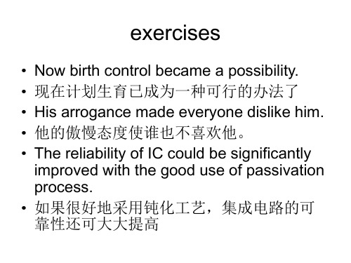 研究生英语翻译 减词法-30页PPT资料