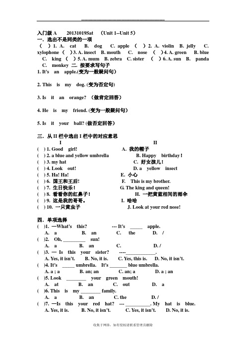 最新青少版新概念入门级A unit 1-5 练习题