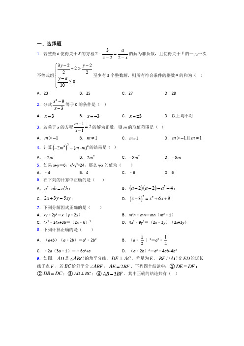 【鲁教版】八年级数学上期末模拟试卷(附答案)