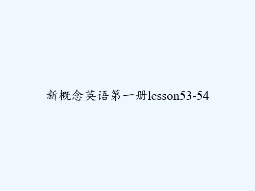 新概念英语第一册lesson53-54 PPT