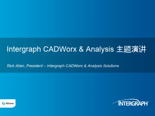 马后炮化工-10. CADWorx及分析解决方案主题演讲-Rick Allen