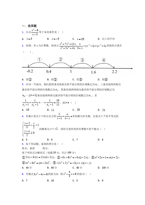 【人教版】八年级数学上期末模拟试卷(及答案)