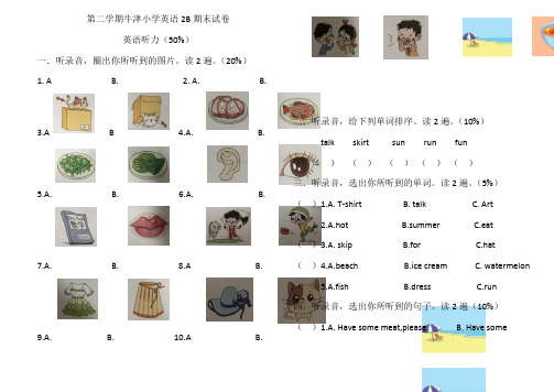 【3套打包】衢州市二年级下册英语期末检测试题(含答案解析)