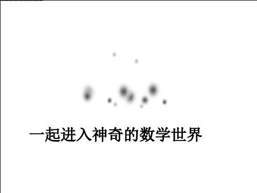 小学数学趣味知识竞赛试题(含答案)