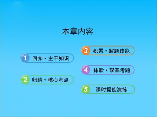 【备考】高考地理一轮 3.3.1 地理信息技术的应用课件 中图版必修3