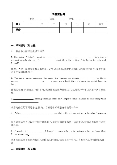 2021高一上学期人教版高中英语月考试卷【含解析】 (1)