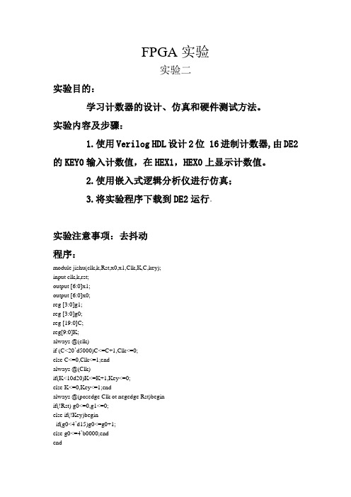 使用Verilog HDL设计2位 16进制计数器,由DE2的KEY0输入计数值,在HEX1,HEX0上显示计数值。