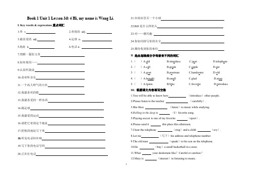 中职 高教出版社 基础模块 Book 1 Unit 1 Lesson 3-Lesson 4 同步检测