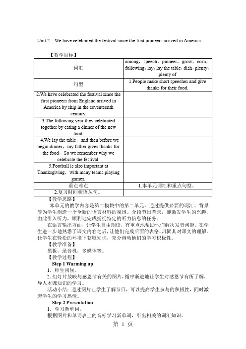 2018秋外研版九年级英语上册Module 2 Unit 2教案-教育文档