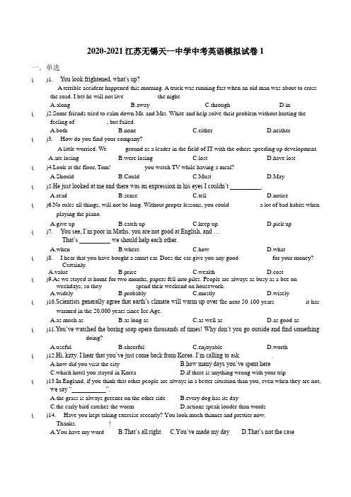 2020-2021江苏无锡天一中学中考英语模拟试卷1