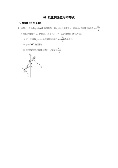 一次函数与反比例函数十大考查题型