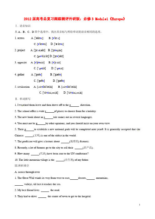 Module1《Europe》2012高中英语 Module1-6 重点词组句型汇总学案 外研版必修2 (18)