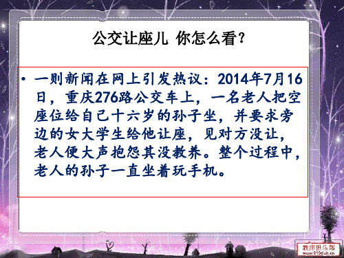 2015年修订版思想道德修养与法律基础第五章遵守道德规范,锤炼高尚品格