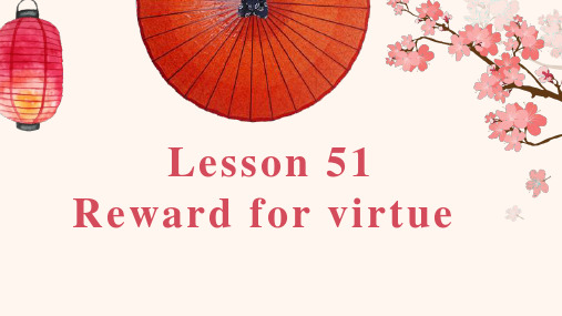 新概念英语第二册L51+Reward+for+virtue课件