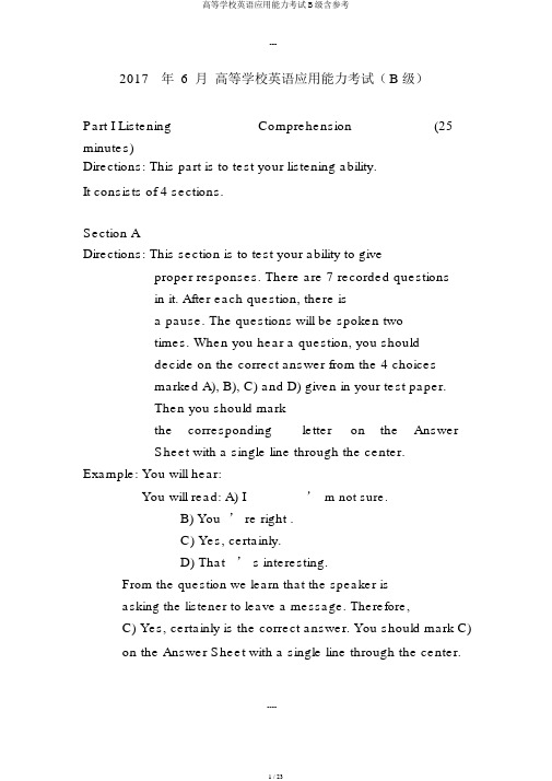 高等学校英语应用能力考试B级含参考