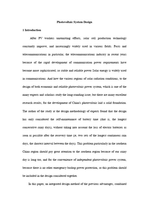 li太阳能电池中英文翻译PhotovoltaicSystemDesign光伏系统设计