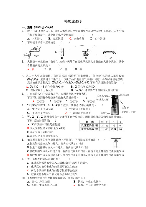 初二下册科学期末测试