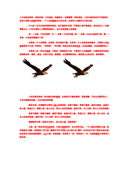 做人要大度