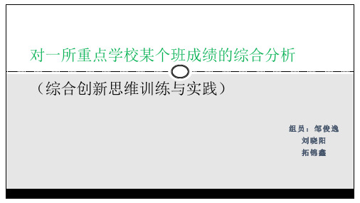 多元统计分析(聚类分析,判别分析,对应分析)