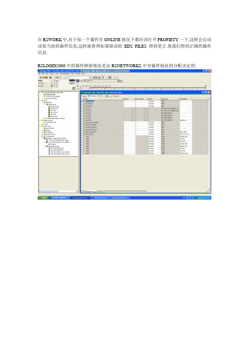 如何用RSNETWORS定义在RSLOGIX5000中地址