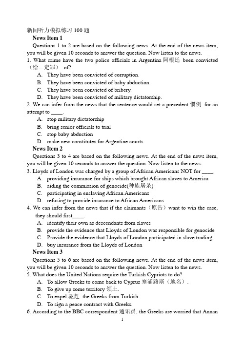 冲击波系列英语专业四级听力2(新闻)