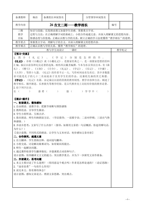 教学相长