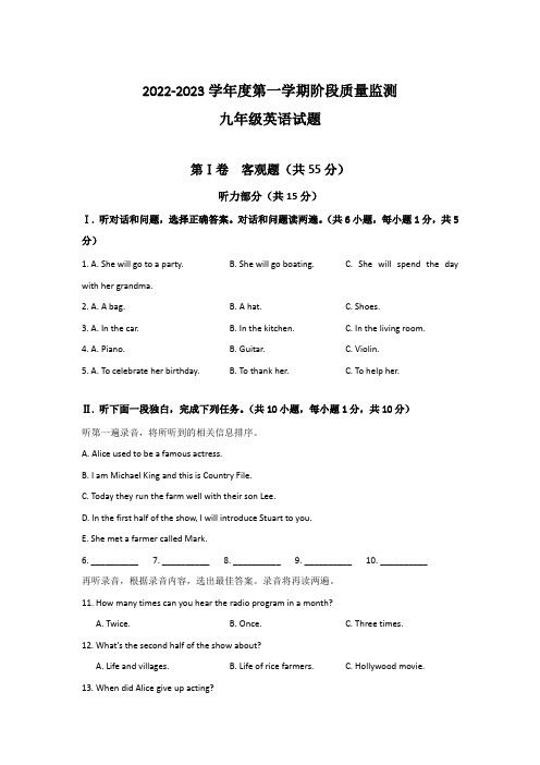 山东省青岛市局属2022-2023学年九年级上学期期中英语试题