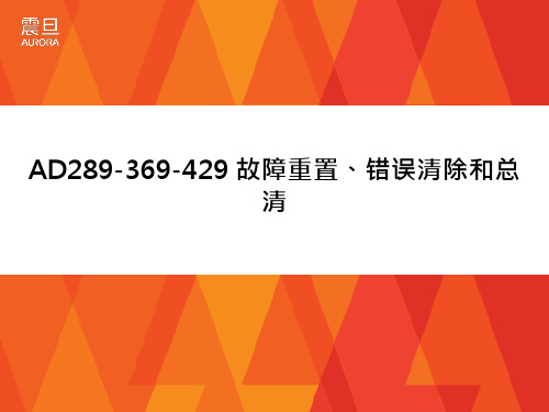 震旦复印机维修代码