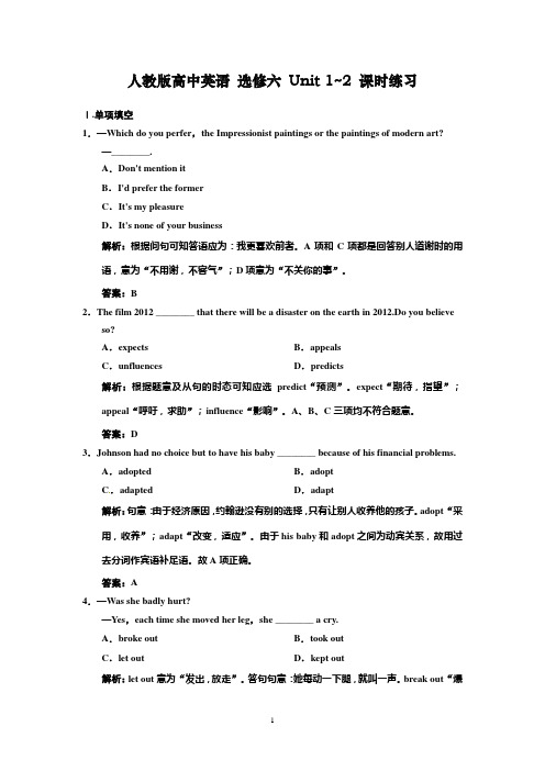 人教高中英语选修6-Unit 1~2课时练习及解析