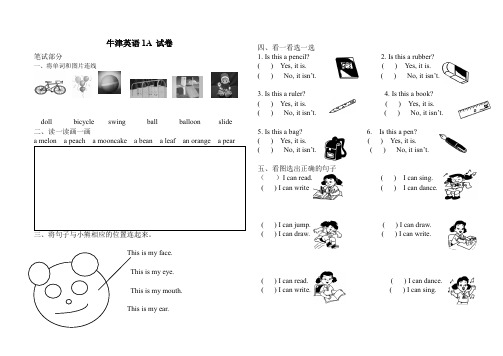 小学一年级牛津英语第一学期1A期终试卷