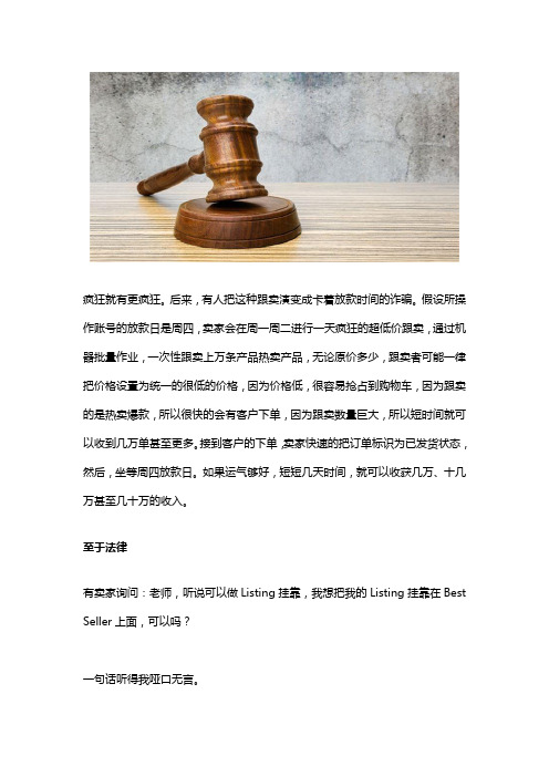 敦煌网分享跨境电商不能做的几大事情