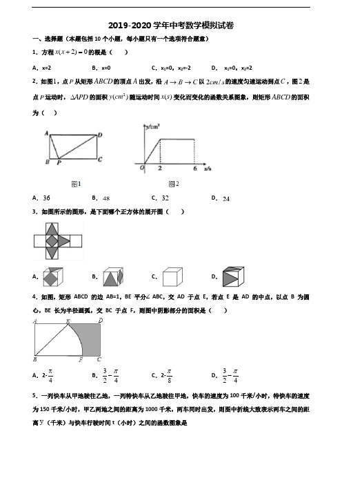 盐城市2020中考数学教学质量检测试题