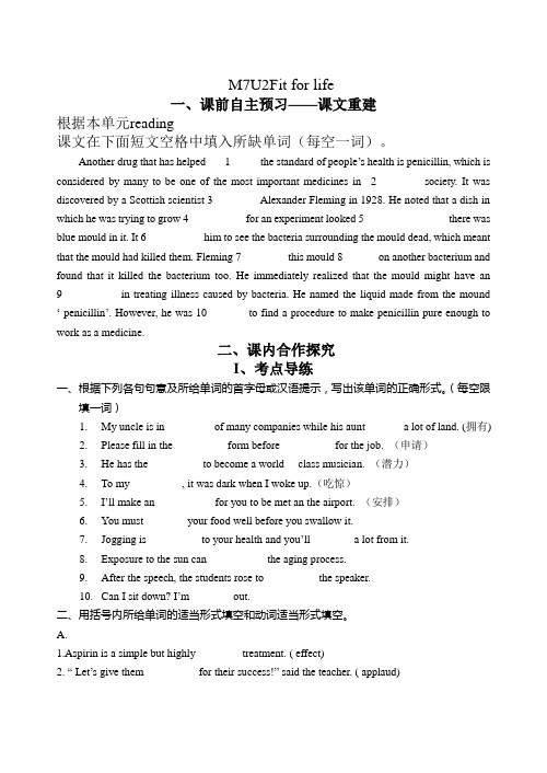 牛津译林版英语选修七 Unit2导学案