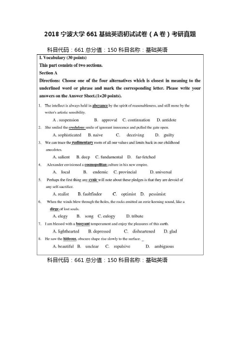 2018宁波大学661基础英语初试试卷（A卷）考研真题