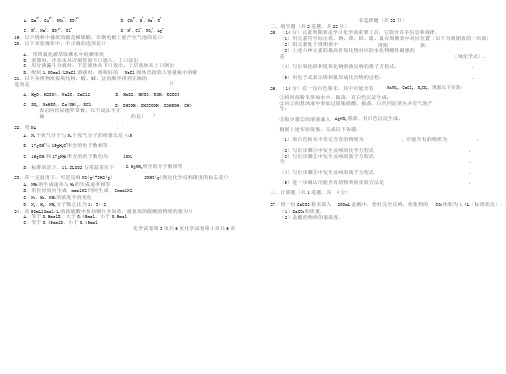 云南省2013年7月普通高中学业水平考试化学试卷