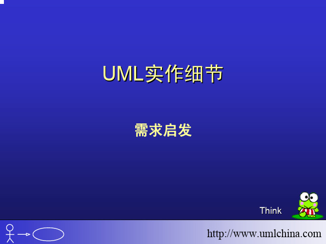 umlchina_7