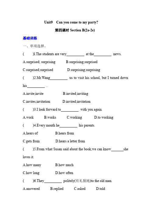 八年级上册英语Unit9 Section B(2a-2e)同步训练(含答案)