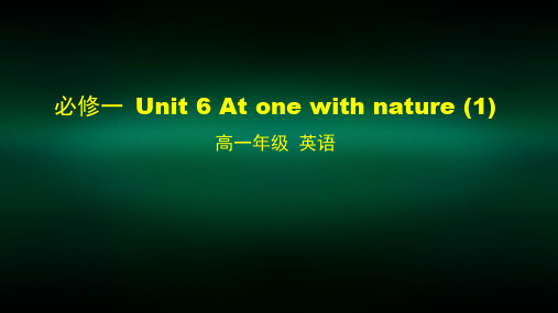 高一英语外研版必修一 Unit 6 At one with nature课件