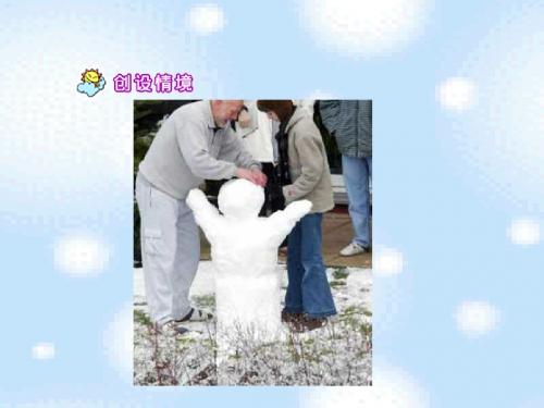 《雪孩子》