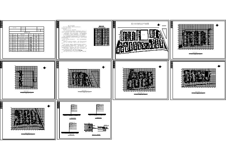 某居住小区的园林绿化种植施工图纸
