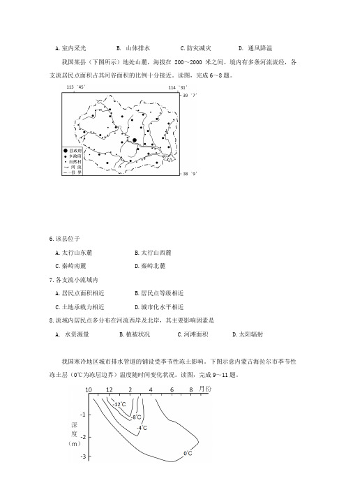 广东省惠州市2018届高三文综(地理部分)4月模拟考试试题