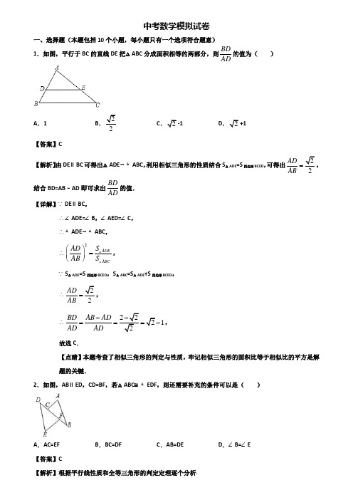 (汇总3份试卷)2019年洛阳市中考数学模拟卷