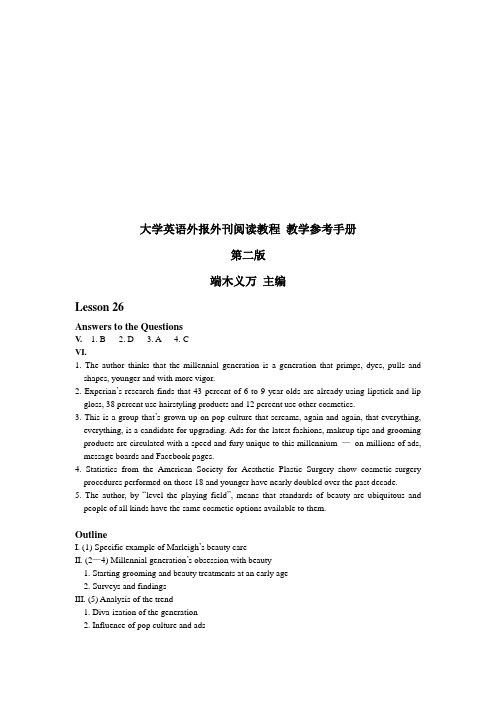 大学英语外报外刊阅读教程(第二版)课后习题参考答案