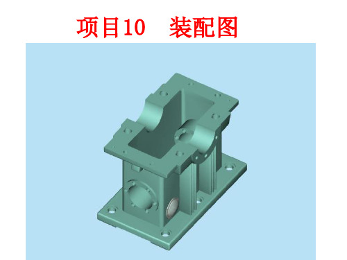 机械制图——绘制千斤顶装配图