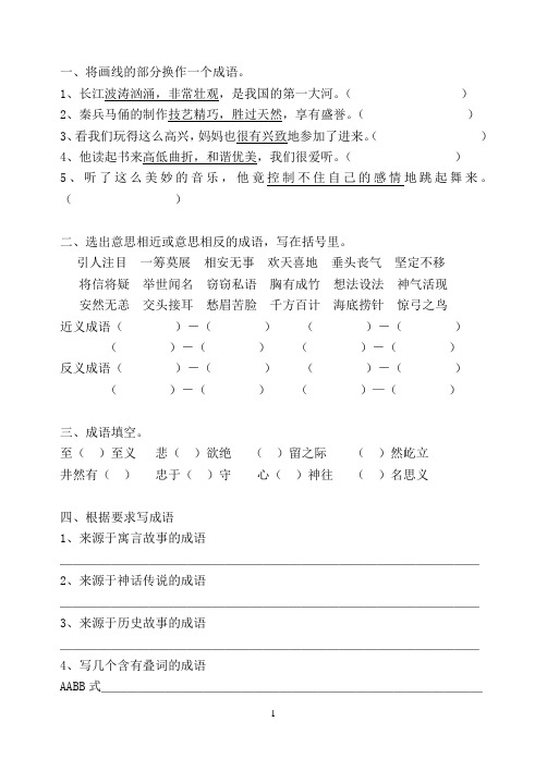 苏教版小学语文知识点归纳