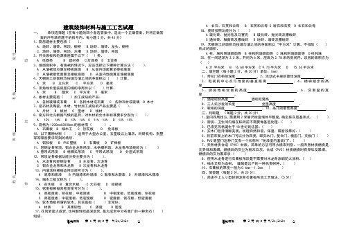 建筑装饰试题