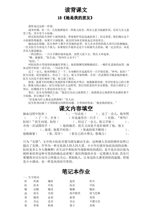 她是我的朋友
