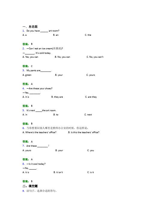 宁波市效实中学小学英语四年级下册期末知识点复习(含答案解析)