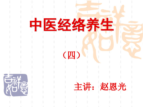 穴位与风水