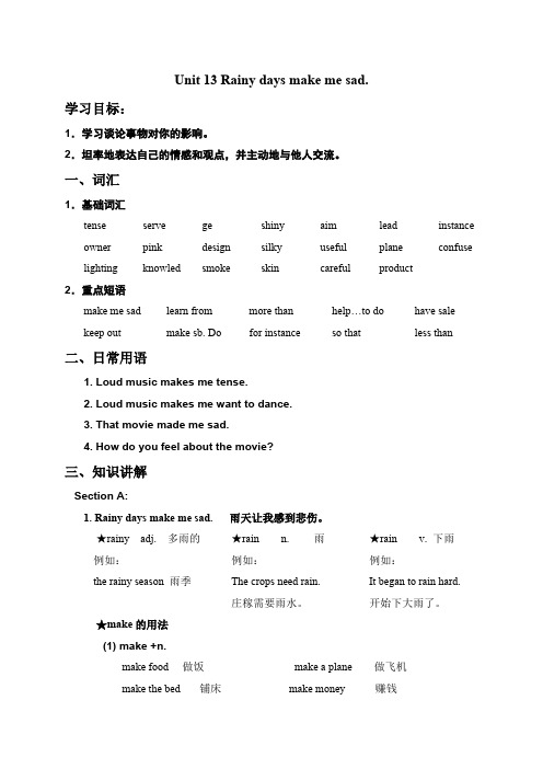 九年级Unit13课文总结及同步练习题附答案